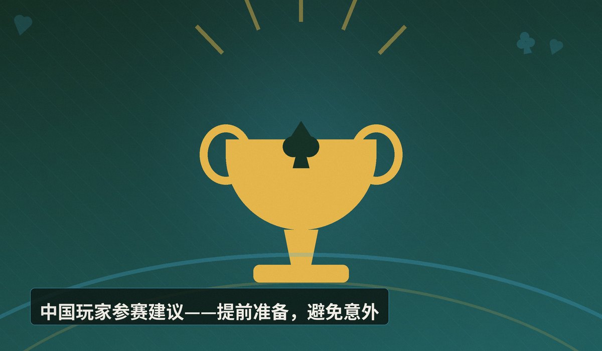 https://www.reddit.com/r/poker/comments/1ube827/stupid_question_can_i_bring_my_yeti_into_the/ - WSOP 2024 场地物品规定解析：Yeti 保温杯能否